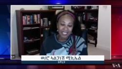 ካብ ንእሽቶ ክሽነ ናብ ዓቢ ውድድር መግቢ