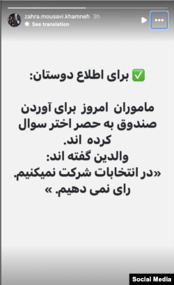 یادداشت اینستاگرامی زهرا موسوی