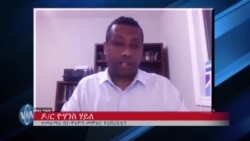 ኣብ ጉዳይ ጥዕና ኣእምሮ ምስ ዶ/ር ዮሃንስ ሃይለ 