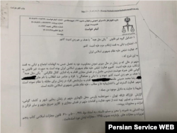 برگه کیفرخواست مهدی مسکین‌نواز، زندانی سیاسی مشروطه‌خواه