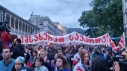 მოქალაქეები აქციებზე დაკავებულების განთავისუფლებას ითხოვენ