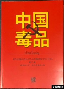 Book cover of China Doping