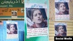 Təbrizin qızı Röya Zakiriyə dəstək plakatları quraşdırılıb