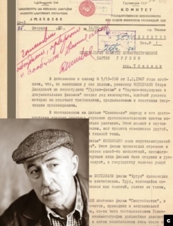 საბჭოთა საქართველოს სუკ-ის ბარათი