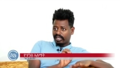 ኣብ እንዳ ገሬ እሙን፡ ጻንሖት ምስ ዘርኣብሩኽን ለምለም ዓይነይን