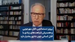 پرویز دستمالچی: قتل مهرجویی و همسرش شباهت‌های زیادی با قتل کسانی چون شاپور بختیار دارد