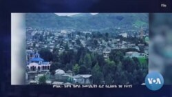 በሰሃላ ሰየምት ወረዳ ከረኀብ ጉዳት ጋራ በተያያዘ አንድ ሰው መሞቱ ተገለጸ