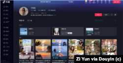 A screen capture of the Douyin profile for Zi Yun taken on May 25, 2023. Zi Yun is a travel vlogger who recently appeared on Chinese state media to promote a Beijing-friendly view of Tibet. (Zi Yun/Douyin)