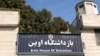 FILE - A view of the entrance sign of Evin prison in Tehran, Iran, October 17, 2022. 