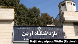 FILE - A view of the entrance sign of Evin prison in Tehran, Iran, October 17, 2022. 