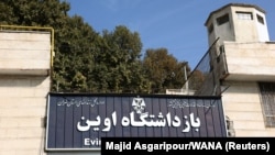 This sign hangs at the entrance to Evin prison in Tehran, Iran, Oct. 17, 2022. (West Asia News Agency via Reuters) 