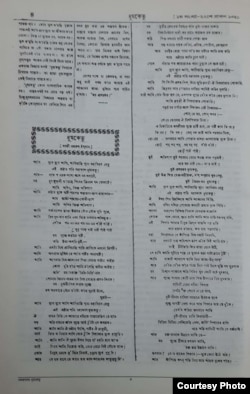 ধুমকেতু পত্রিকার ১ম সংখ্যায় ছাপা হয় কাজী নজরুল ইসলামের ধুমকেতু কবিতাটি