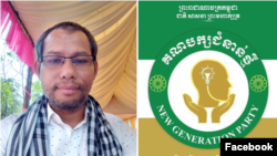 រូបផ្គុំមួយបង្ហាញលោក ប៉ាត មុន្នី ស្ថាបនិក​នៃគណបក្ស​ជំនាន់ថ្មី និង​រូប​សម្គាល់​របស់គណបក្សនេះ។ (Facebook / ប៉ាត មុន្នី)