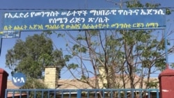 ሚ/ገንዘብ ኢትዮጵያ ጡረተኛታት ክልል ትግራይ ውዙፍ ክፍሊት ክኽፈሎም ወሲኑ