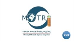 የነዳጅ ዋጋ ማሻሻያው የኑሮ ውድነቱን እንዳያባብሰው አስግቷል
