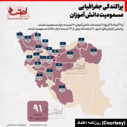 پراکندگی جغرافیایی حمله‌های شیمیایی به مدرسه‌ها در ایران