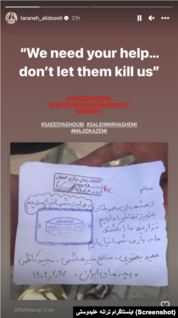 استوری اینستاگرام ترانه علیدوستی علیه اعدام