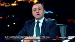 "ადამიანები სატანისტების ფორმებით" - პრემიერი ღარიბაშვილი