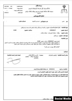 احضاریه دادگاه کیفری بوکان برای متین حسنی