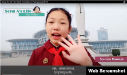 평양 시내를 소개하는 유튜브 'Sally Parks [송아 SongA 채널]' 영상 캡쳐