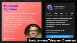 Fotografija Nikolaja Tupikina koju je objavio ruski tehnološki startup Telegram messenger kanal "Startapernaya".