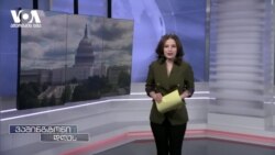 როგორ აფასებს დემოკრატი ამომრჩეველი ბაიდენის მეორე ვადით კენჭისყრას