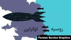 طرفدار کرملین اطلاعات جعلی منتشر می‌کنند