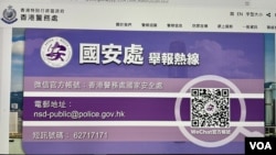 据香港警方公布2022年年报显示，2022年共接获38万条国安热线举报信息，较2021年增加16万条，增幅超过42%创新高纪录 (美国之音/汤惠芸)