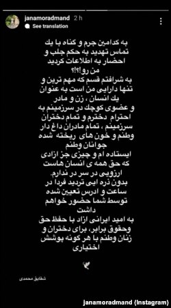 استوری اینستاگرام شقایق محمدی