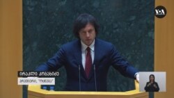 "ოცნების" რეიტინგი არის ისტორიულ მაქსიმუმზე"