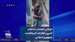 حواشی اعتصاب غذاها و کمپین اطلاعات گمراه‌کننده جمهوری اسلامی