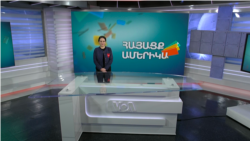 Տոնական Նյու Յորքից անտուն կենդանիների կացարաններ ու տնակ արվեստանոց. ՀԱՅԱՑՔ ԱՄԵՐԻԿԱ