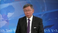 柯文哲：习近平给中国造成的困难总会过去 台湾民主示范比围堵吓阻有效