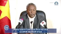“ተመዛበልቲ ናብ ቦታኦም ንምምላስ ምድልዋትና ኣፃፊፍና ኢና፡” ሌ/ጀ/ ታደሰ ወረደ