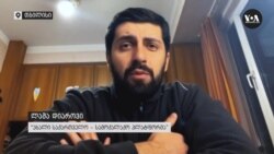 "თუ მოინდომებს საქართველოს ხელისუფლება, მათ შეუძლიათ რუსებთან კომუნიკაცია"