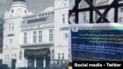 پوستر تعطیلی مرکز اسلامی لندن