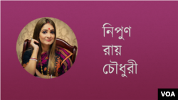 নিপুণ রায় চৌধুরী