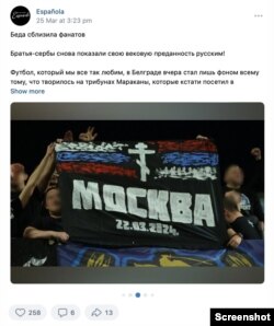 Zahvalnica navijačima "Espanole" sa fotografijom iz Bijeljine. Foto: Screenshot, Espanola, VK