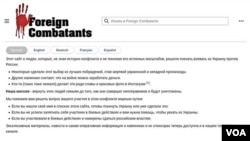 The homepage for the website ForeignCombatants.ru is seen in a screenshot taken Aug. 31, 2023.