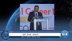 ሥራ አጥነት እጅግ አሳሳቢ ብሔራዊ ችግር እንደኾነ መንግሥት ገለጸ 