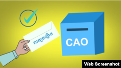 រូបភាពថតពីវីដេអូណែនាំស្តីអំពីការតវ៉ាដាក់ពាក្យបណ្តឹងលើកម្ចីឥណទាន ដែលត្រូវបានរៀបរៀងដោយអង្គការលីកាដូ និងអង្គការសមធម៌កម្ពុជា។ (Web Screenshot)