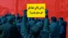 تجمعات صنفی در چند شهر ایران؛ بازنشستگان خواهان «همسان‌سازی حقوق» هستند
