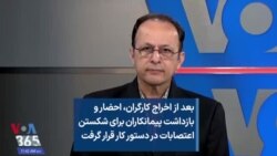 بعد از اخراج کارگران، احضار و بازداشت پیمانکاران برای شکستن اعتصابات در دستور کار قرار گرفت