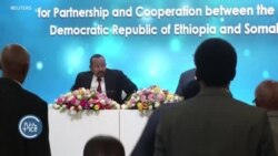 ንስምምዕ መዘከር ኢትዮጵያን ሶማሊላንድን ዝድግፍን ዝቃወምን መግለጺታት ይውሕዝ