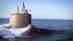 ავსტრალია, ამერიკა, ბრიტანეთის ახალი ფლოტი - "აუკუსის" შეთანხმების დეტალები