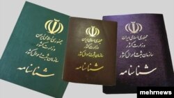 İran İslam Respublikasının şəxsiyyət vəsiqəsi