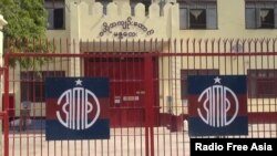 The entrance to Mandalay's Obo Prison is shown in an undated file photo.