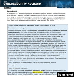 북한 해커는 이 이메일에서 정당한 언론사 명의의 계정이 일시적으로 차단될 예정이라면서 해킹한 가짜 개인 계정으로 답변을 보내달라고 요청했다.