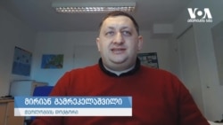 გამრეკელაშვილი: "გელათის მდგომარეობაზე თანაბრად არის სახელმწიფო და საპატრიარქო პასუხისმგებელი"