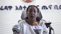 የወባ እና የደንጌ ትኩሳት ድሬደዋ መከሠቱን አስተዳደሩ ገለፀ